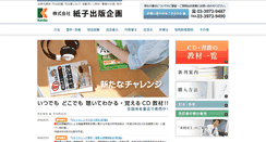 Desktop Screenshot of kamiko-cd.info