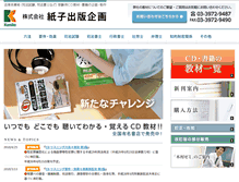 Tablet Screenshot of kamiko-cd.info